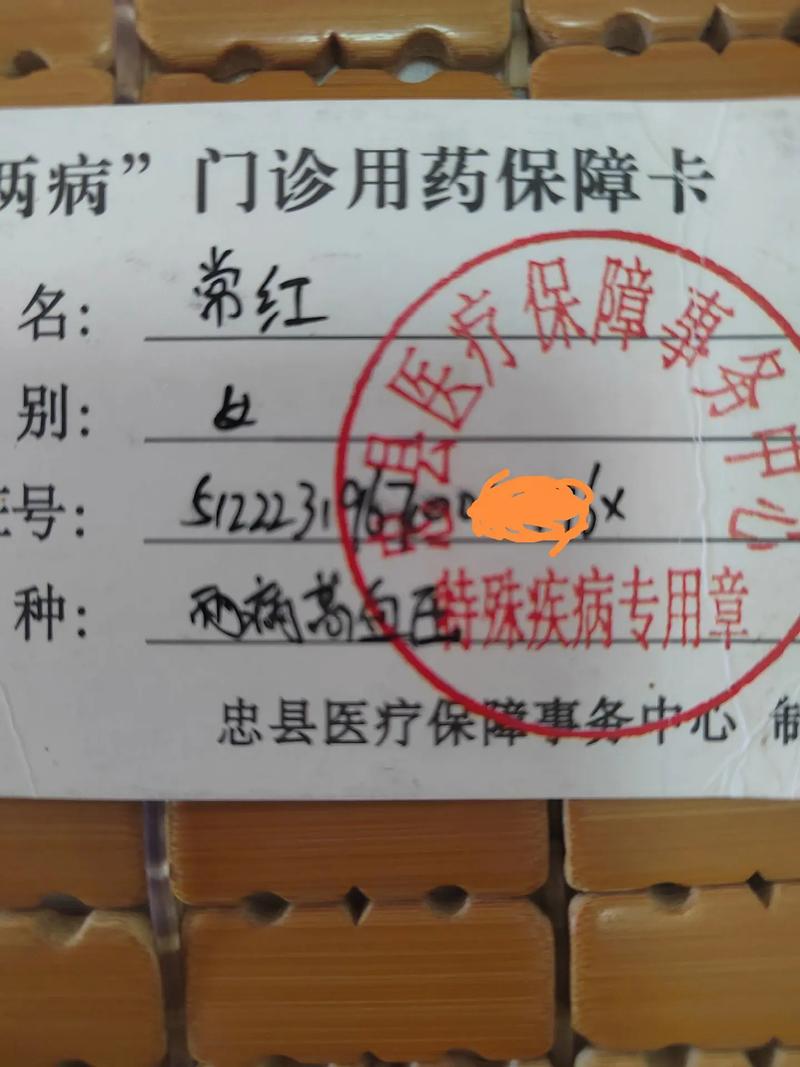 算能更换医保卡怎么办理在哪里？手把手教你搞定全流程